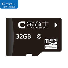 金奇手机专属返利优惠指南 一淘网数码存储卡精选